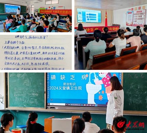 蘭山區(qū)義堂中心衛(wèi)生院多舉措開展碘缺乏病防治宣傳活動，提供營養(yǎng)健康咨詢服務(wù)